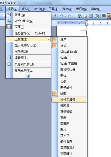 怎么用Word制作条形码？Word条形码制作方法
