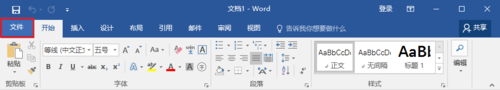 Word换行的时候会自动产生编号怎么取消？