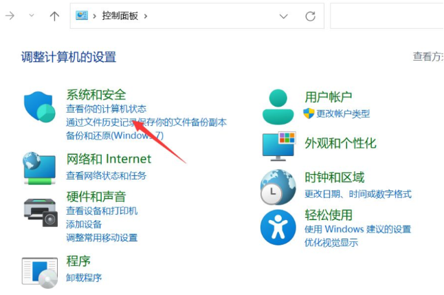 Win11一直弹出关闭Windows窗口怎么解决
