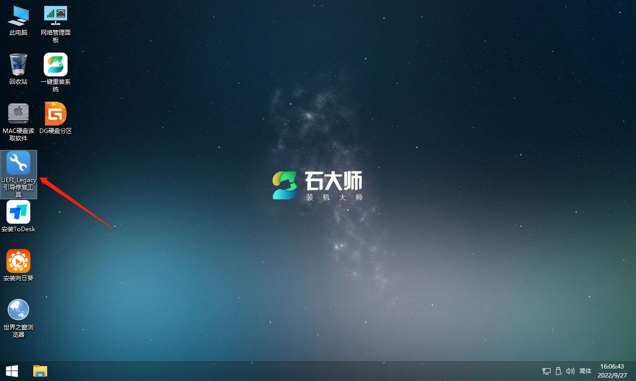 石大师如何分区Guid格式？