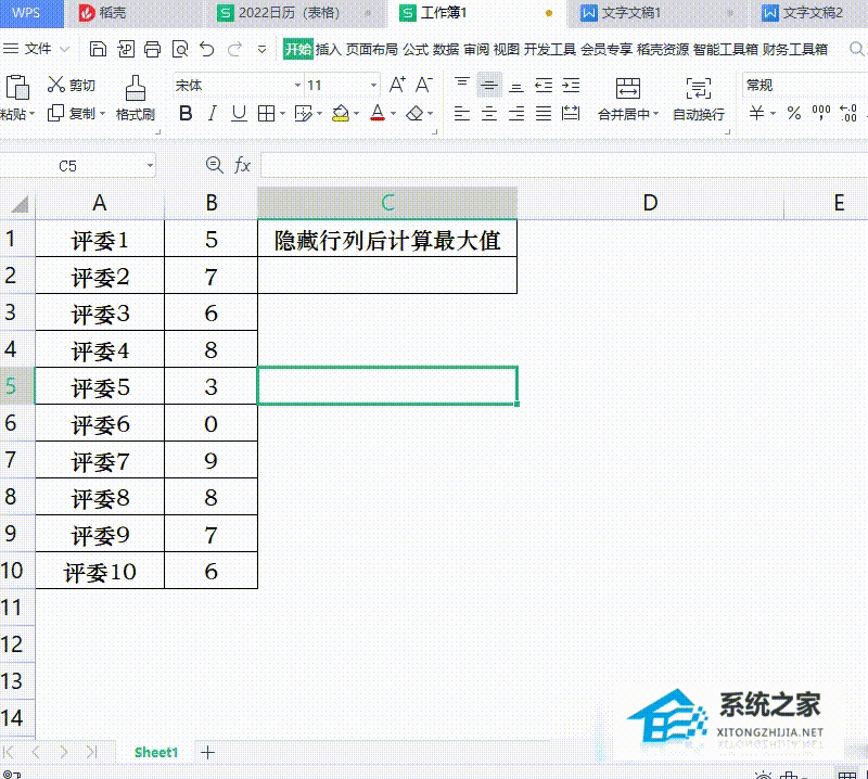 Wps隐藏行列后如何计算数值最小值?