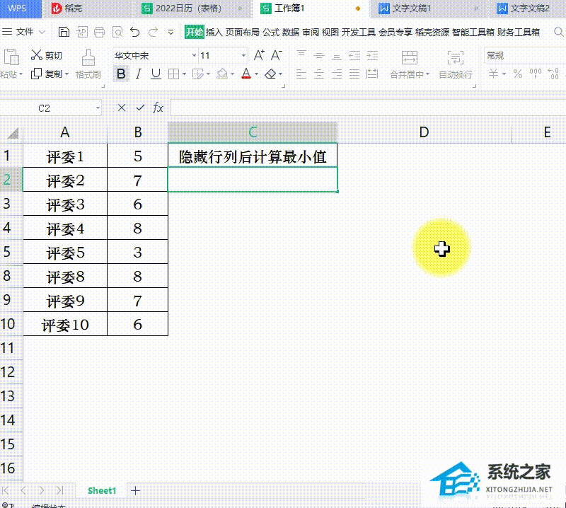 Wps隐藏行列后如何计算数值最小值?