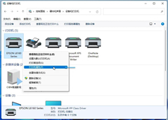 Win11如何重命名打印机-Win11重命名打印机的方法