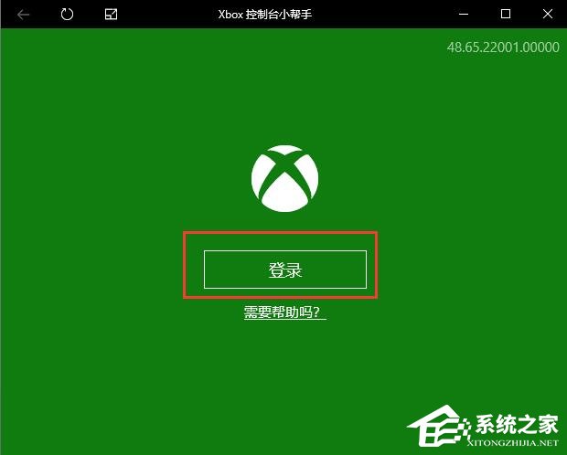 Win10系统Xbox控制台如何打开?