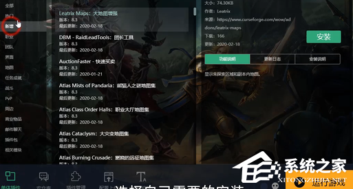 魔兽大脚插件如何设置?