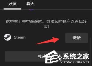 XGP无法邀请好友加入游戏怎么办?