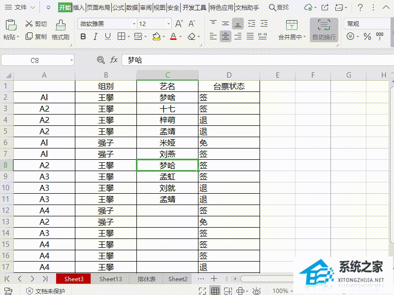 Wps如何显示/关闭表格行号列标？