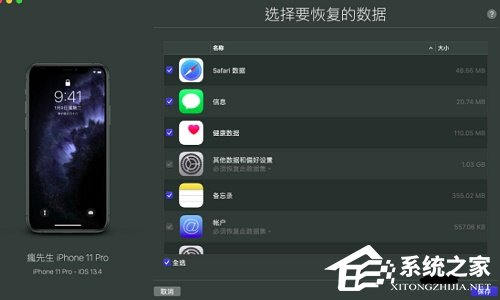 Imazing如何使用?