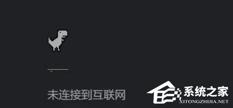谷歌小恐龙怎么调出来?