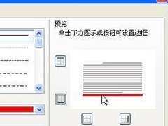 Word文档中怎么制作文件信头操作方法分享