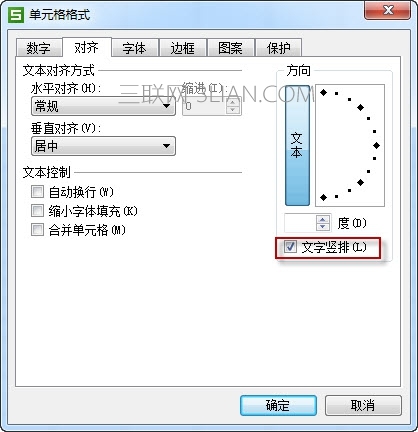 WPS横向文字和竖向文字怎么切换教学