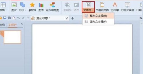 PPT幻灯片怎么设置文本行距操作教学