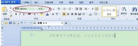 WPS文字显示模糊不清晰是怎么回事？