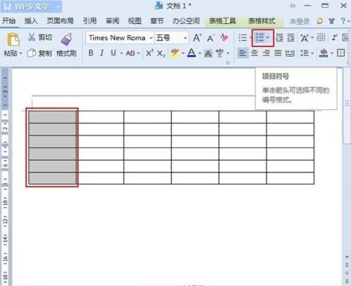 WPS表格怎么添加项目编号教程分享