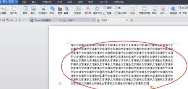 WPS设置文字环绕图片的界面效果如何操作？
