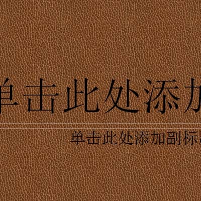 WPS演示怎么将幻灯片背景图片进行保存操作教学