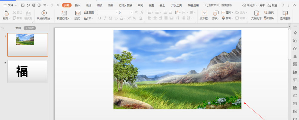 WPS软件制作PPT为图片添加推动声的操作方法分享