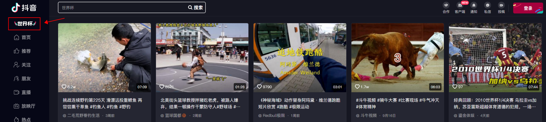 世界杯直播在哪里观看?2022卡塔尔世界杯直播观看平台