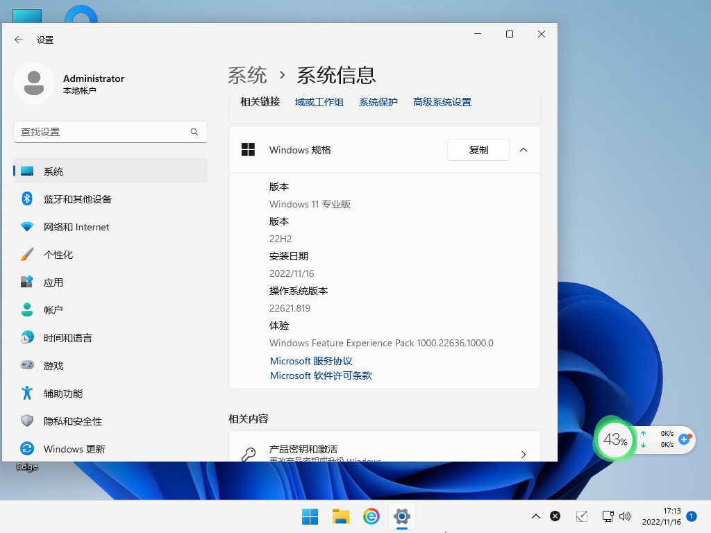 微软官方Win11 22H2最新版 V2022.11