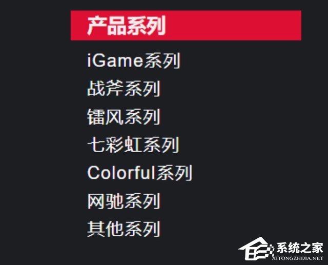 七彩虹显卡等级如何划分?