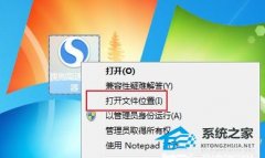 搜狗高速浏览器一直闪退怎么回事？搜狗高速浏览器闪退解决方法