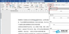 Word怎么删除首页页眉？Word删除首页页眉的方法