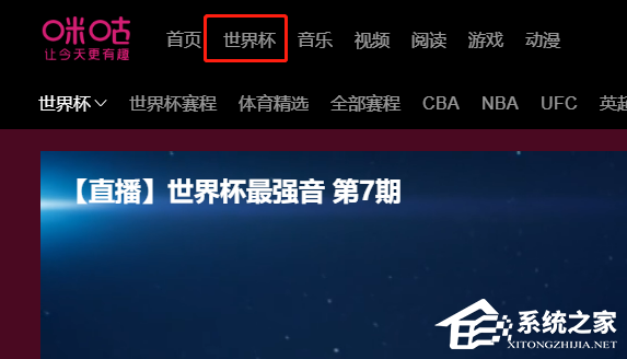 怎么预约观看世界杯比赛直播?怎么预约