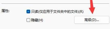 Win11文件夹如何设置密码?