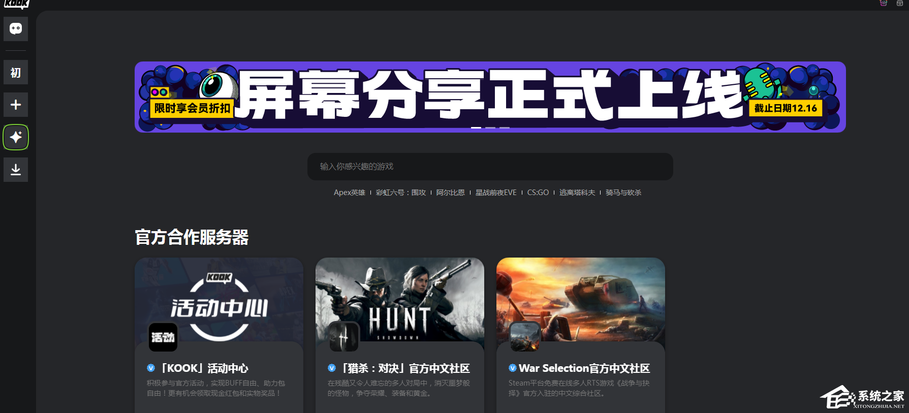 如何删除KOOK服务器?