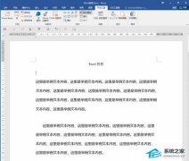 Word如何绘制表格添加到快速访问栏？Word绘制表格添加到快速访问栏