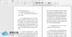 Word文档如何自动编页码？Word自动编页码的方法