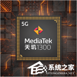 天玑1300和天玑930哪个好?带来详细参