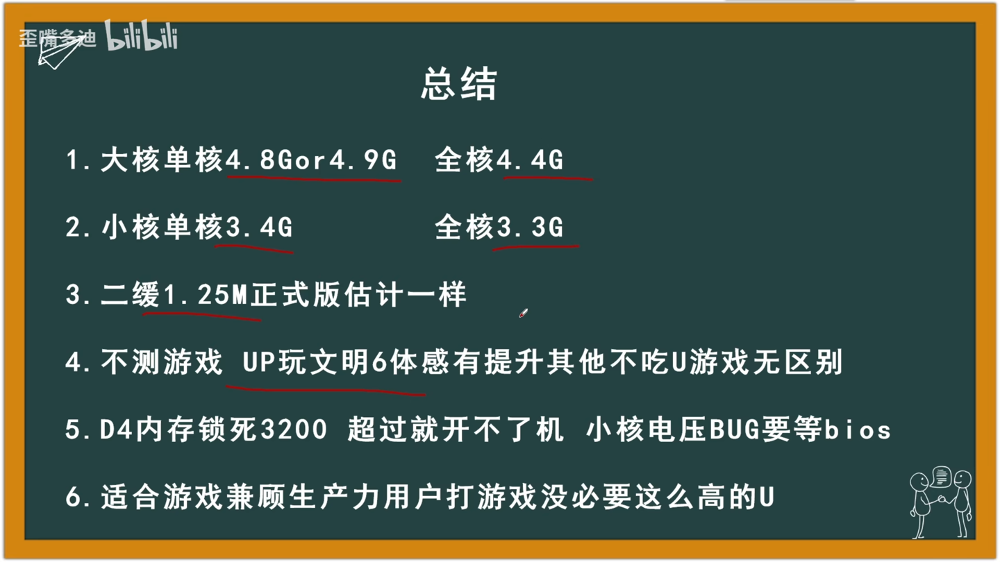 英特尔酷睿 i5-13500 跑分曝光，最高可