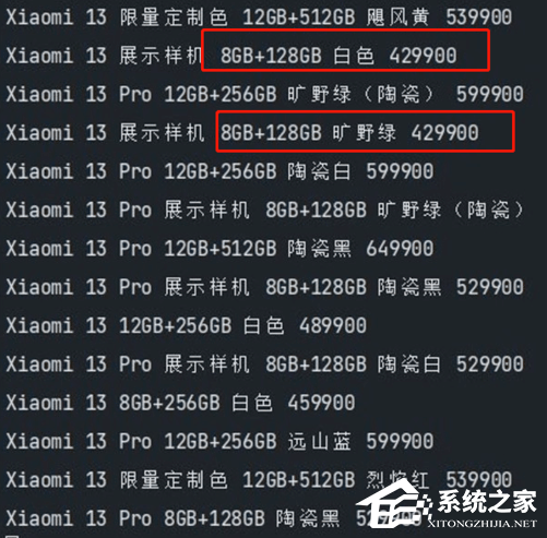 小米13上市时间确定12月11日！