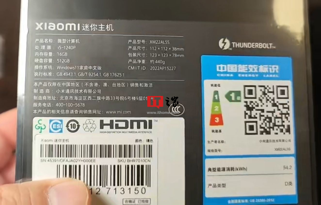 小米迷你主机配置曝光：非准系统，比英