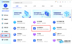 电脑默认浏览器是Edge浏览器怎么修改？
