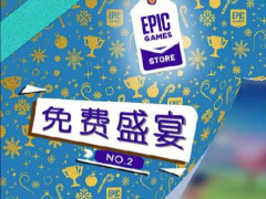 Epic 喜加一 2/15：《追逐地平线 Turbo》
