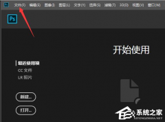 Photoshop如何禁止颜色配置文件警告？PS禁止颜色配置文件警告的方法