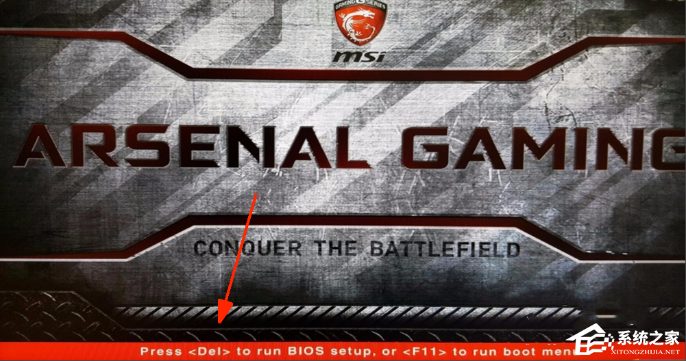 微星(MSI)主板MuMu模拟器开启VT方法教