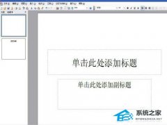 PPT如何取消快速保存的设置？PPT取消快速保存设置的方法