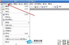 PPT如何保存为网页格式？PPT保存为网页格式的方法