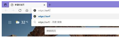 Edge冲浪游戏怎么打开?Edge浏览器哪里