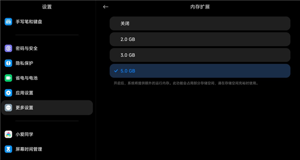 喜提安卓13！小米平板5推送MIUI 14开发