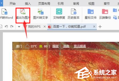 谷歌浏览器如何将网页保存为图片？