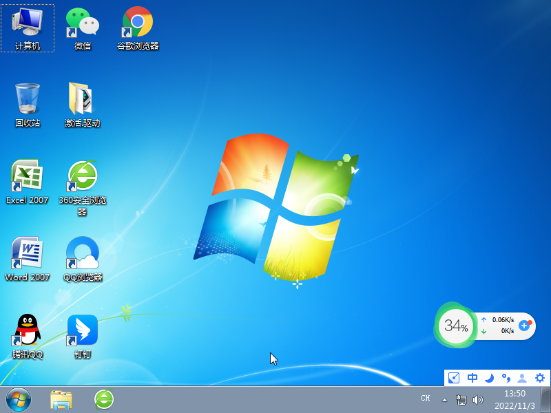 Win7 64位办公版极速装机系统 V2022.12