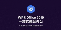 Wps如何制作二维码？使用Wps制作二维码的方法