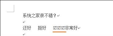 Word方框中如何输入√号?