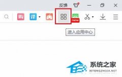 2345浏览器怎么卸载插件？2345浏览器卸载插件教学