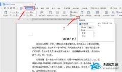 Word如何设置页码外侧对齐？Word设置页码外侧对齐方法