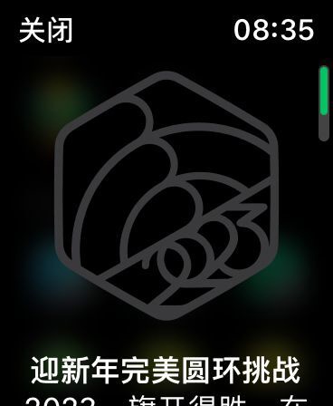 苹果 Apple Watch 上线 2023 迎新年完
